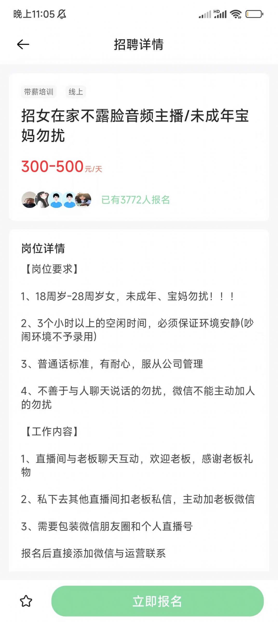 马上结兼职软件官方版下载 v1.0.0