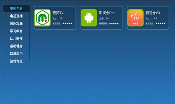 梦家市场电视版tv免费下载 v1.0.0