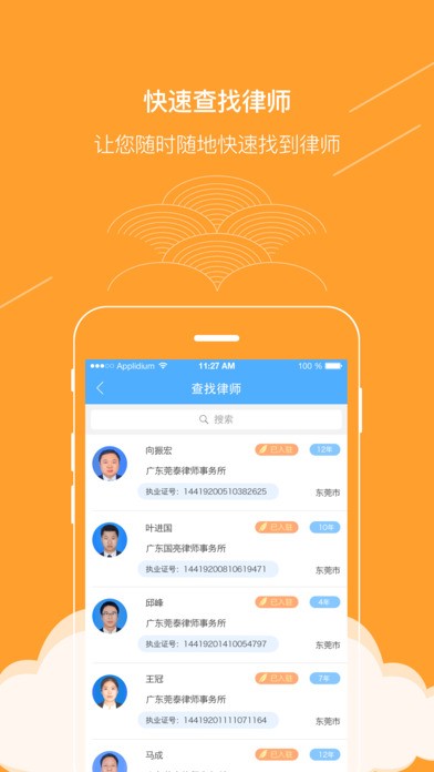 广西普法考试神器app软件客户端 v1.4.0