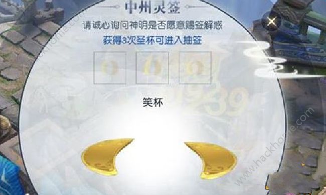 镇魔曲龙甲神章开启 520真爱回馈活动一览图片7