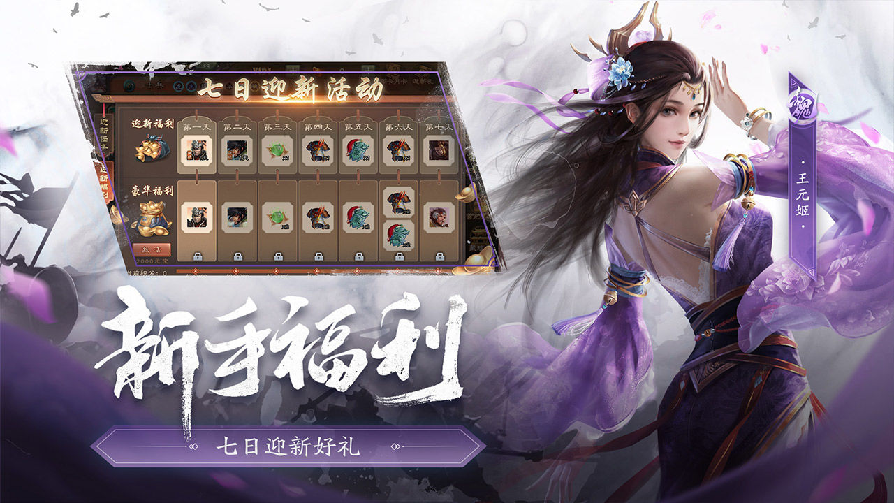 三国杀九游版下载安装官方版 v4.1.5