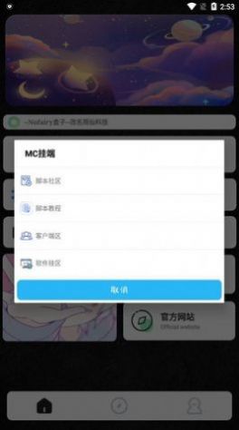 Nofairy盒子app官方下载 v10.32