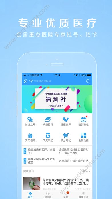 禾连健康app免费下载安卓版 v9.3.27