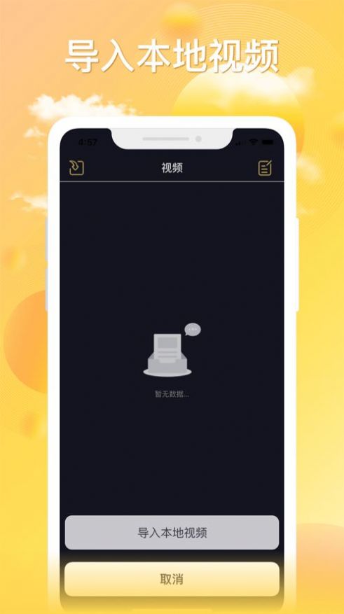 密码视频管家下载苹果ipad追剧软件app v1.1