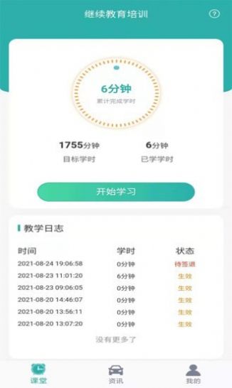 训美课堂客户端app软件下载 v1.0