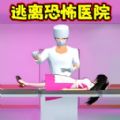 逃离小护士官方最新版下载 v1.0