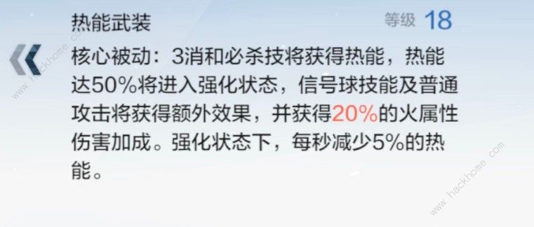 战双帕弥什烬燃共鸣怎么选 烬燃共鸣选择推荐