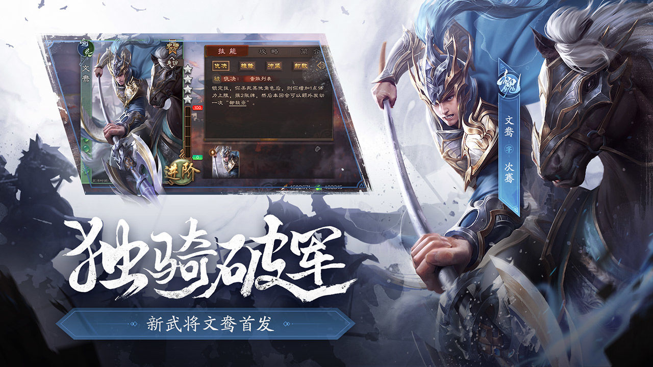 三国杀4.0.8天子令版本下载官方版图片1