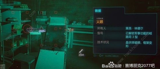 赛博朋克2077往日之影是谁杀了杰森福尔曼 致敬合金装备彩蛋介绍图片8