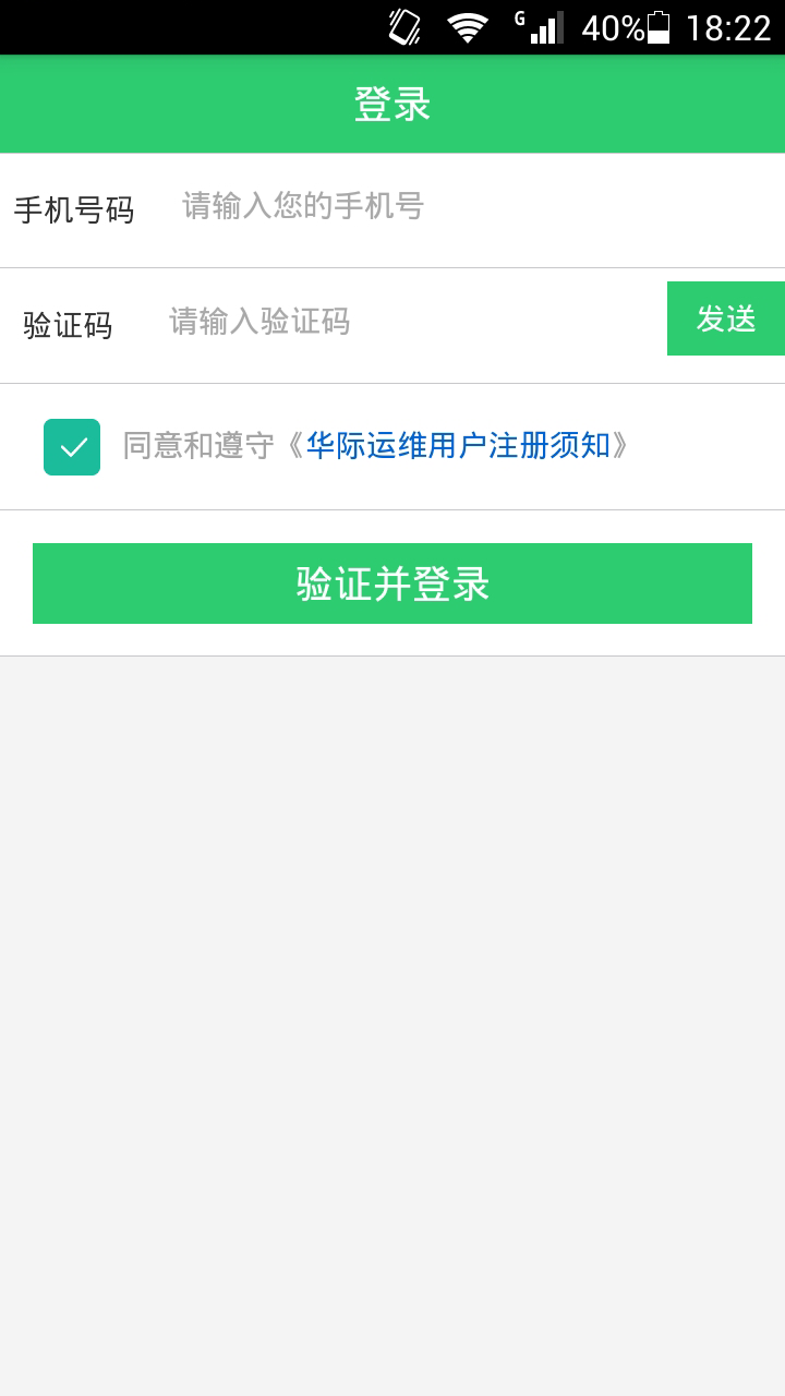 智能运维管理系统app官网下载 v1.1.3