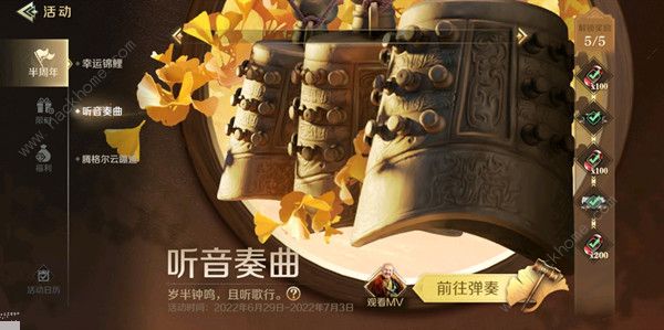 文明与征服听音奏曲答案大全 全曲目弹奏顺序总汇图片1