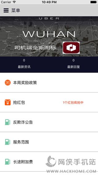 南京车主之家app软件下载 v1.1.0