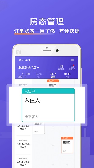 安伴管家官方app下载安装 v3.2.6