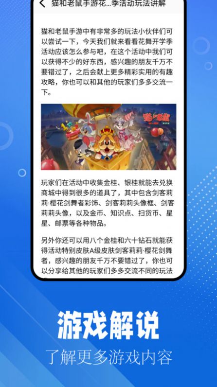 逗游盒子下载手机版app v1.1