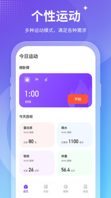 Fit减肥软件app官方下载 v1.0