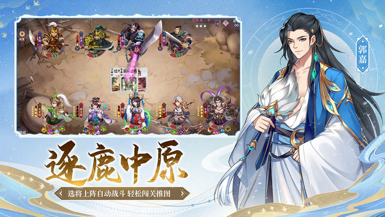 怒焰三国杀万象更新官方版下载 v3.6.3