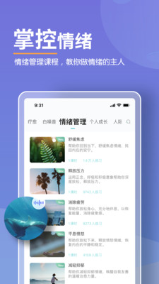 Now冥想app最新官方版 v4.4.8