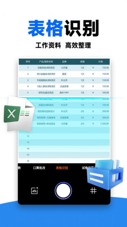 作业对对帮官方手机版下载 v1.0.1