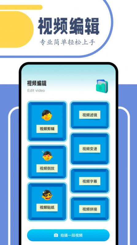 舞力全开剪辑软件官方下载 v1.1