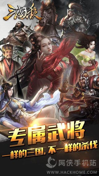 三国杀3.2官网IOS版 v4.1.5