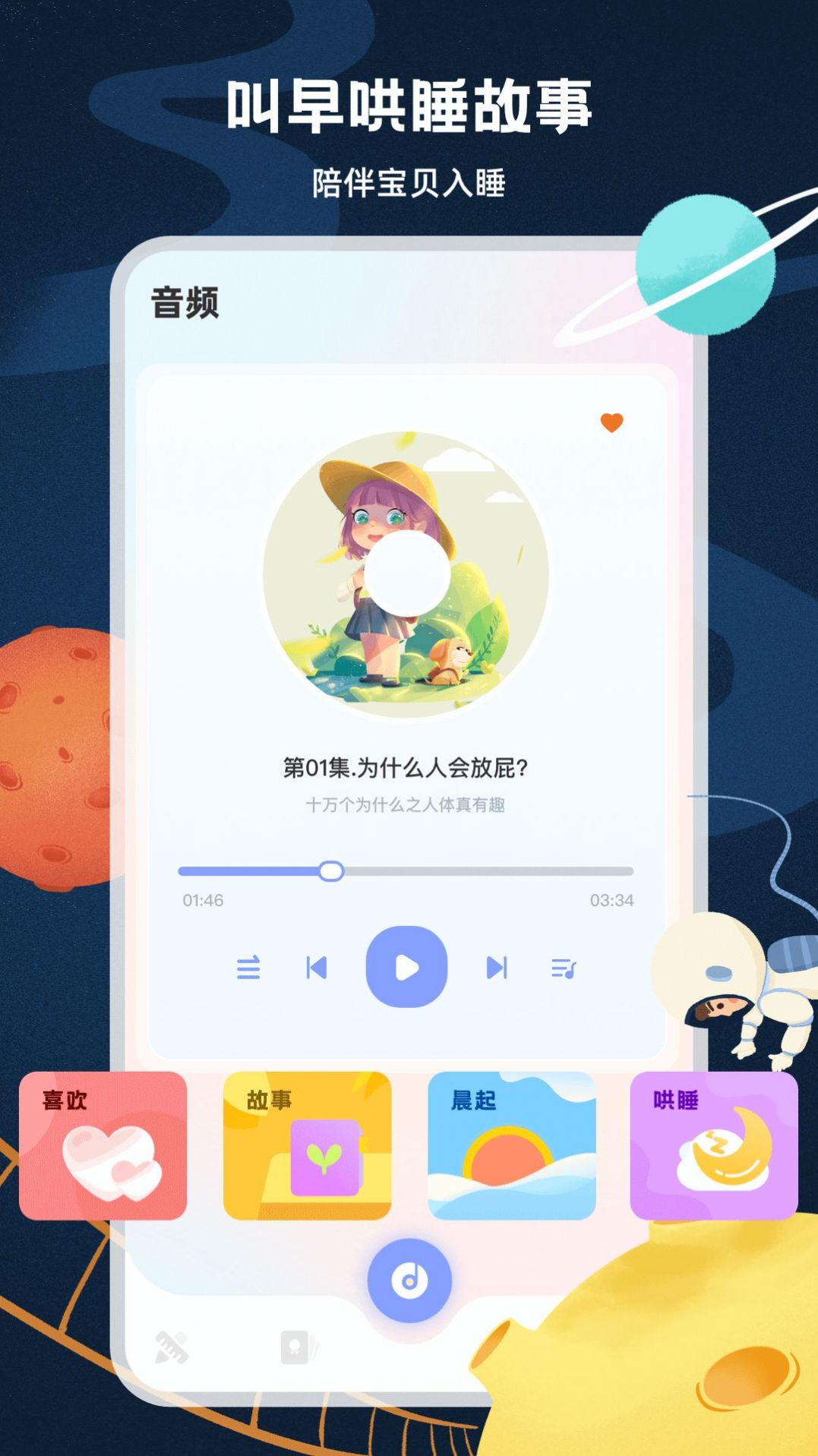 启蒙教育app软件下载安装 v1.0.0