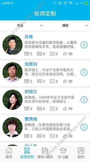 福建安全教育平台官网app下载安装软件 v1.8.8