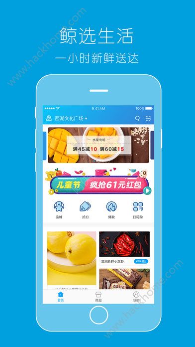 联华鲸选官网版app下载安装 v3.80.1