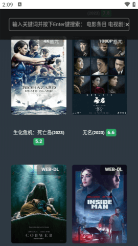 不太灵影视app tv版最新版下载图片1