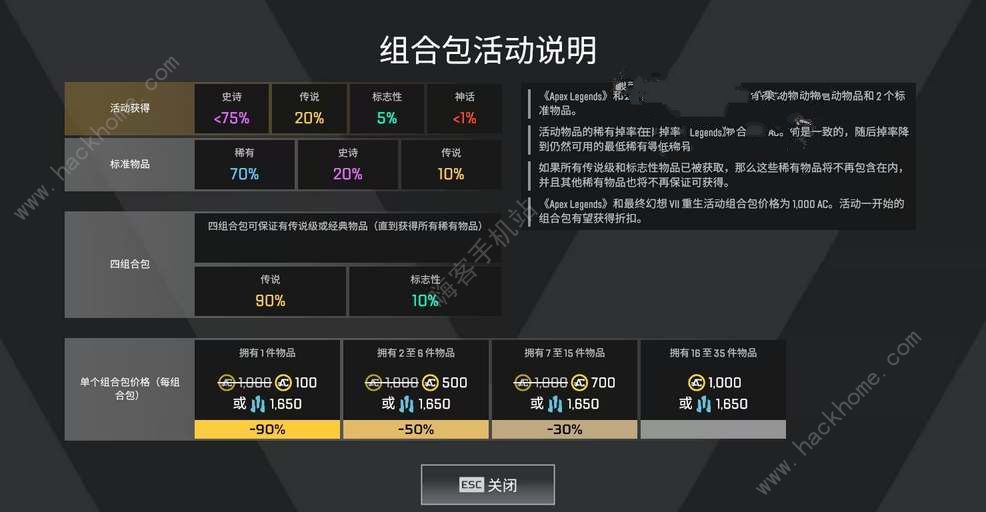 apex最终幻想联动保底多少钱 联动最终幻想保底价格奖励一览图片2