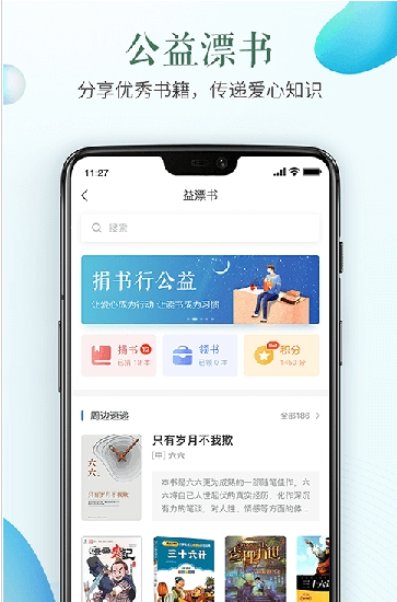 安全教育平台家长版免费下载安装app v1.8.8