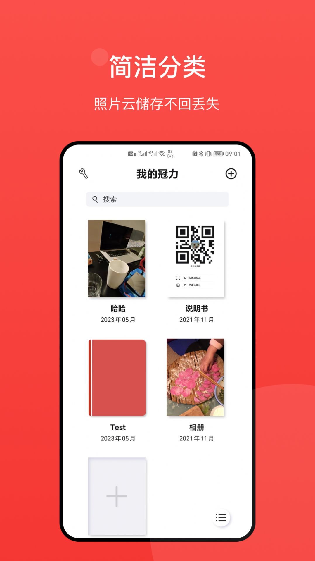 冠力相册app手机版下载 v1.0