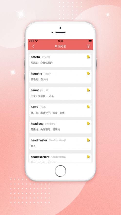 雅思背单词软件官方下载 v1.0