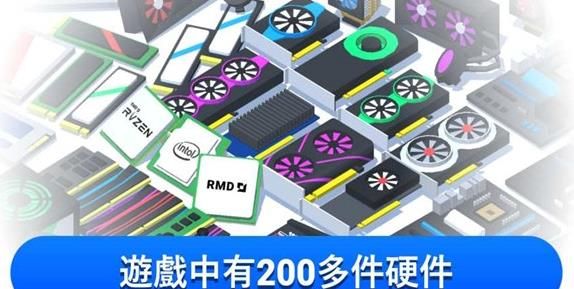 模拟电脑制造游戏最新官方版下载 v1.0.43