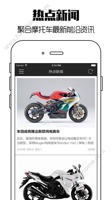 摩托车之家app下载官网手机版 v1.0.4