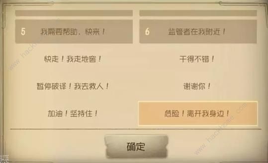 第五人格7月12日更新公告 新角色调香师上线图片2