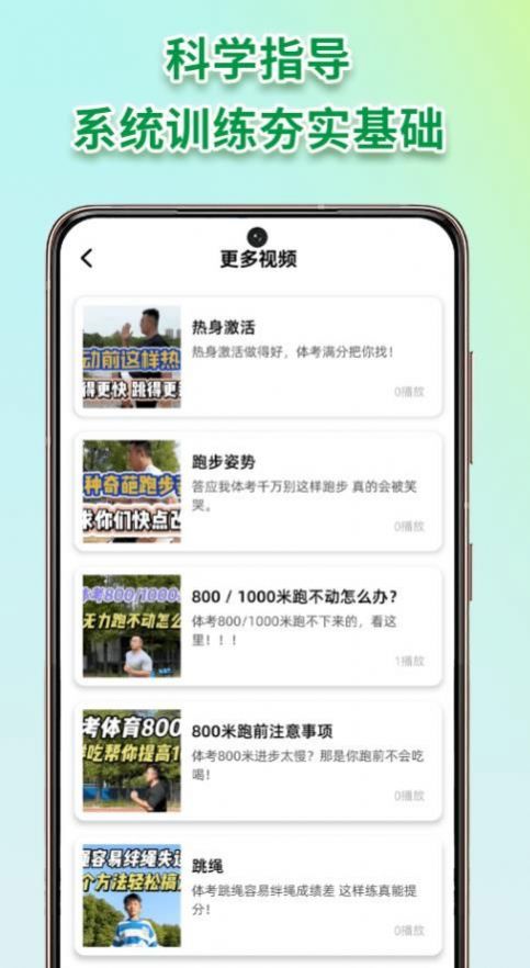 校园跑app下载安卓 v1.0