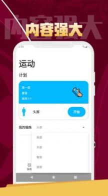 逗芽运动app安卓版下载 v1.0.1