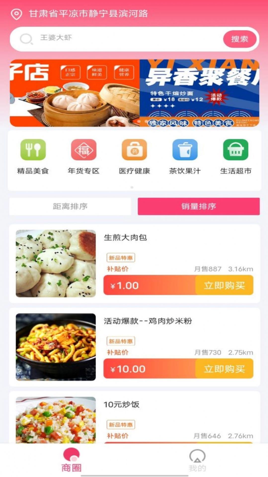 子斿新版app手机版下载 v1.0.0