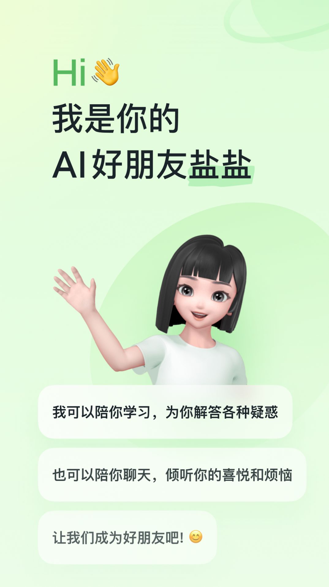 河马爱学软件下载 v1.0.5