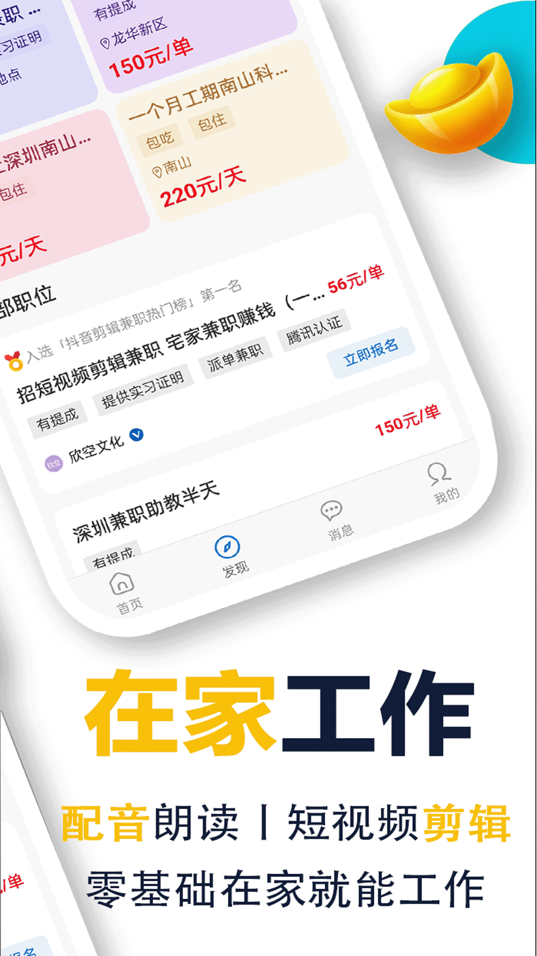 优闲赚兼职平台大学生版app官方下载 v1.1.0