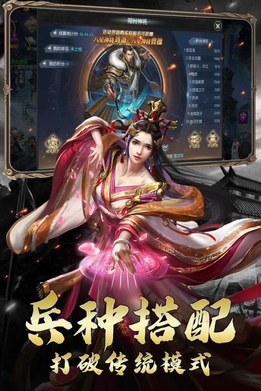 放置三国武圣传手游官方测试版 v1.002