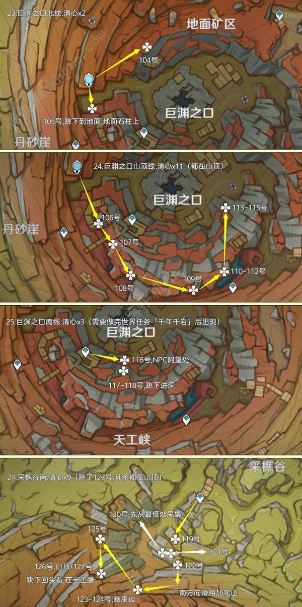 原神4.3版清心采集路线攻略 4.3版清心采集路线是什么图片8