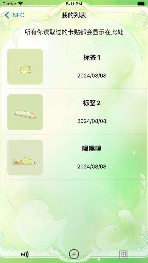 绿图木木卡贴片软件下载苹果版 v1.5