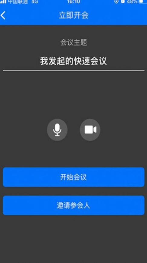 牡丹会议app安装免费版下载 v1.1.0