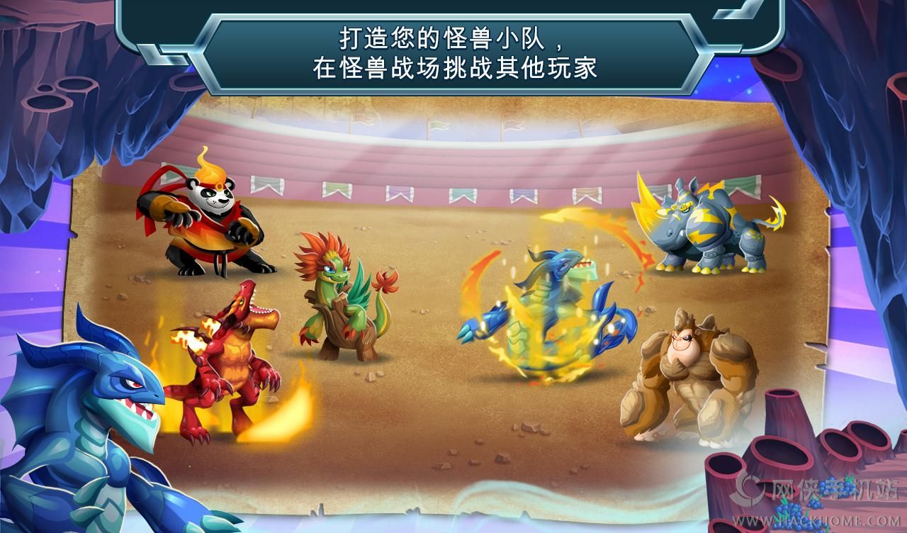 怪兽传奇官方金币安卓版 v9.2.10