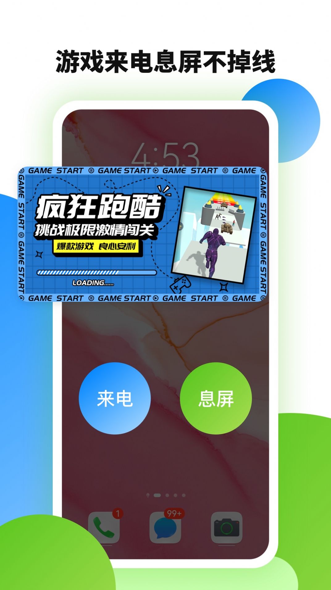 微趣云手机虚拟机软件app v1.0.0