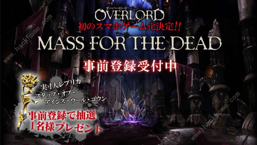 OVERLORD MASS FOR THE DEAD什么时候出 游戏上线时间介绍图片3