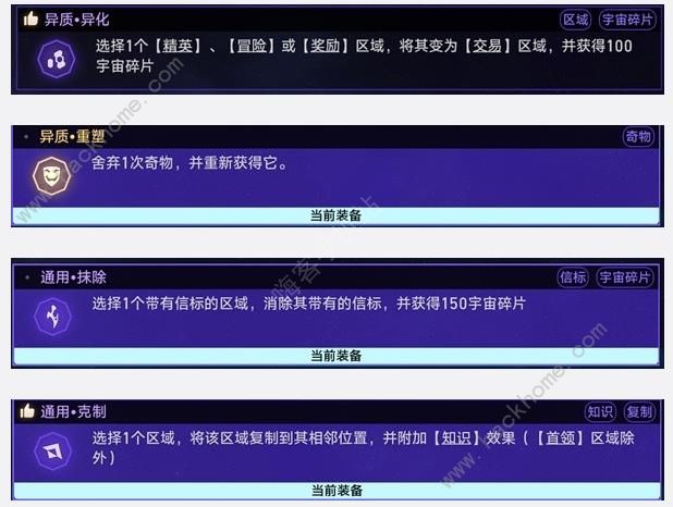 崩坏星穹铁道黄金与机械杰帕德怎么打 黄金与机械杰帕德通关打法攻略图片4