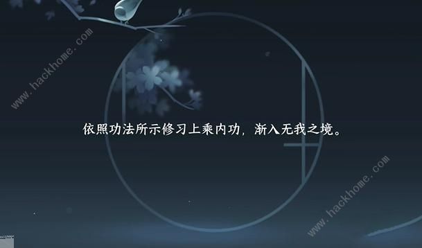 逆水寒手游觅长生奇遇怎么做 觅长生奇遇触发完成攻略图片5