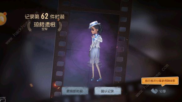 第五人格7月19日更新公告 新时装琼楼遗恨贵族之礼图片1